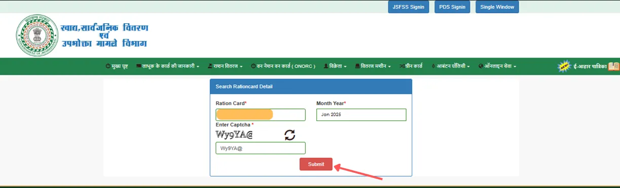 Jharkhand Ration Card Dealer Information Search Page on Aahar Portal