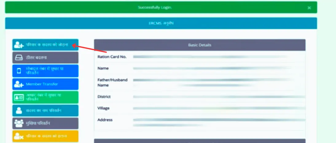 Jharkhand Ration Card Dashboard Login – Family Details and Member Add Option on Aahar Portal 2025