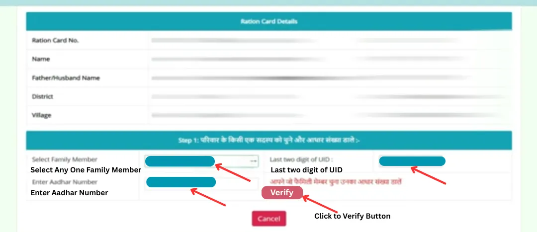 Jharkhand Ration Card Aadhaar Verification Form – Existing Member Aadhaar Number Verify for Adding New Member 2025