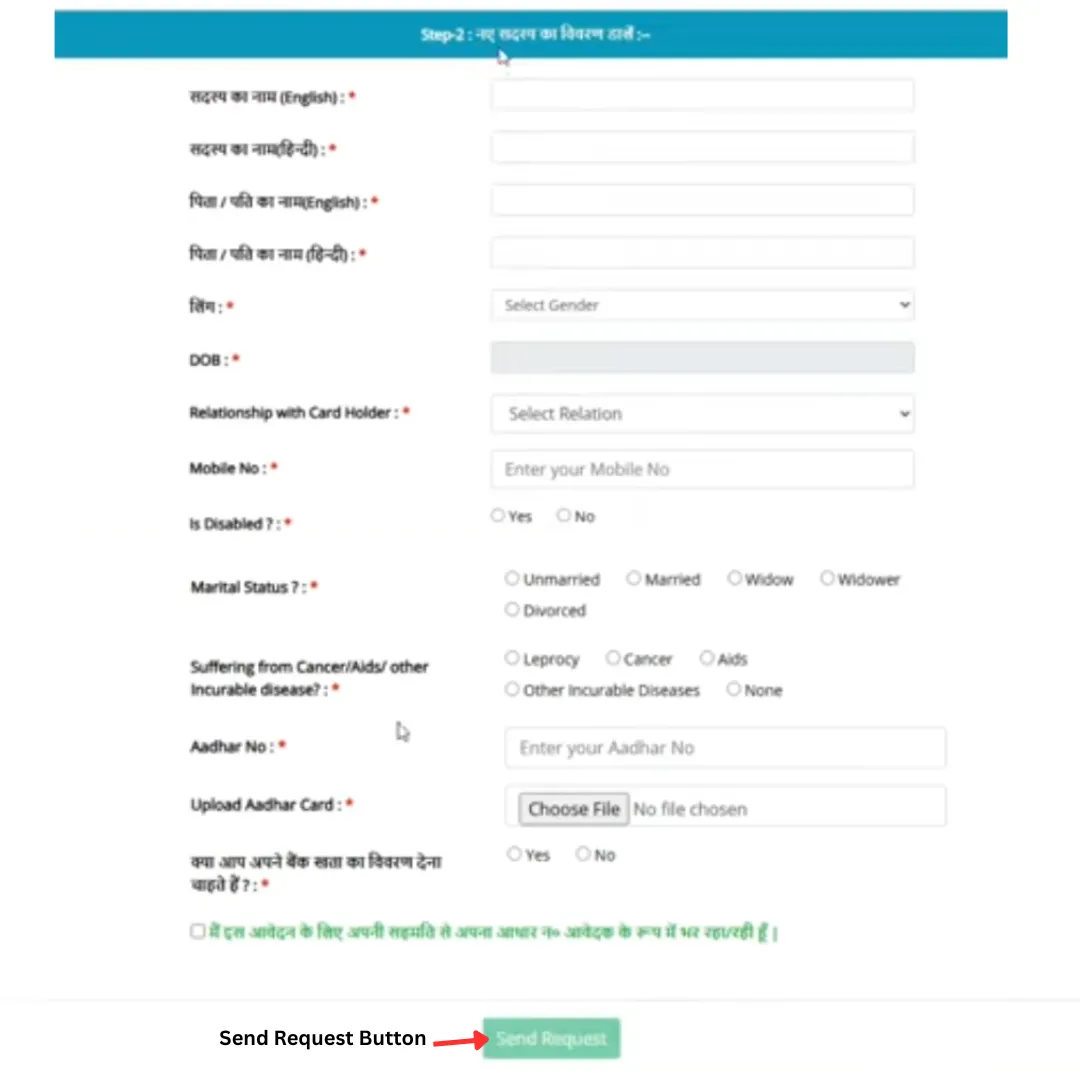 Jharkhand Ration Card New Member Add Form 2025 – Name, Aadhaar, DOB, Relation, Mobile, Upload Document Form