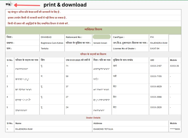 Ration Card details page showing dealer information, family list, address and print/download options on Aahar Jharkhand Portal