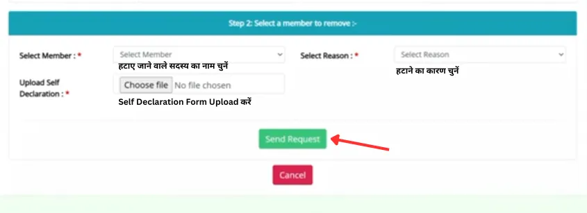 Jharkhand Ration Card Member Removal – Self Declaration Form Upload Section