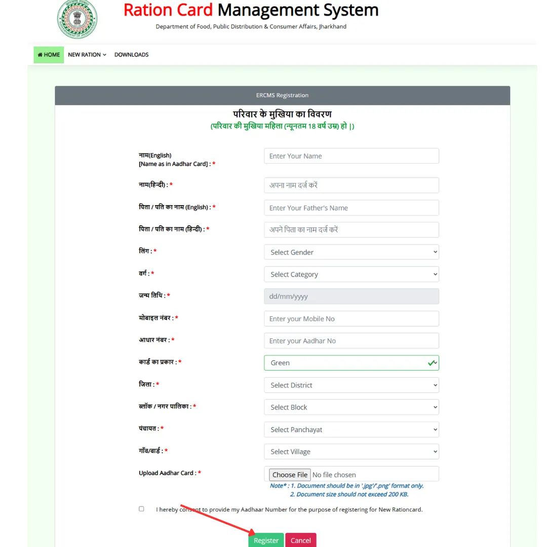 ERCMS Registration Form