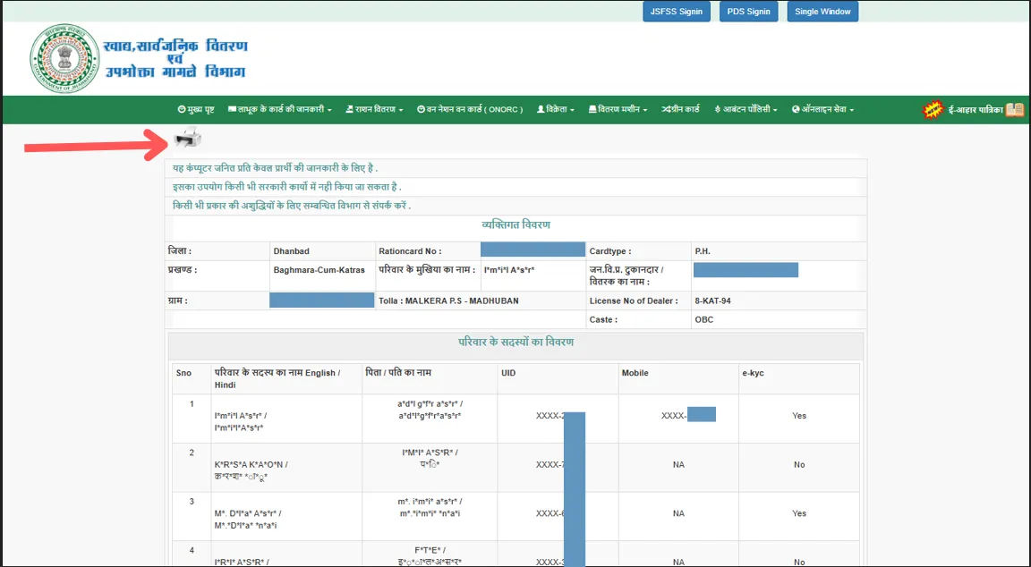 Jharkhand ration card PDF download option